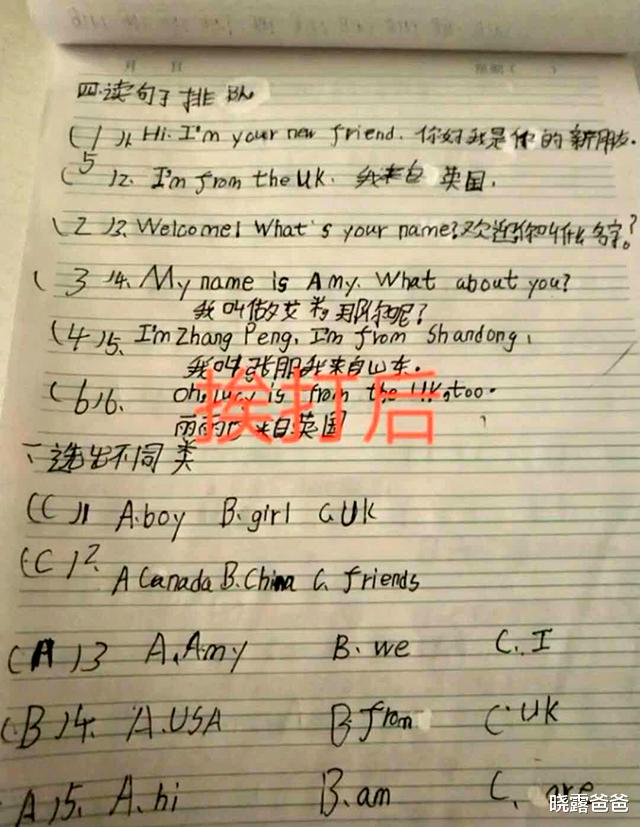 学霸：女儿挨揍前后，作业工整度天差地别，爸爸调侃女儿属“陀螺”的，不抽不转