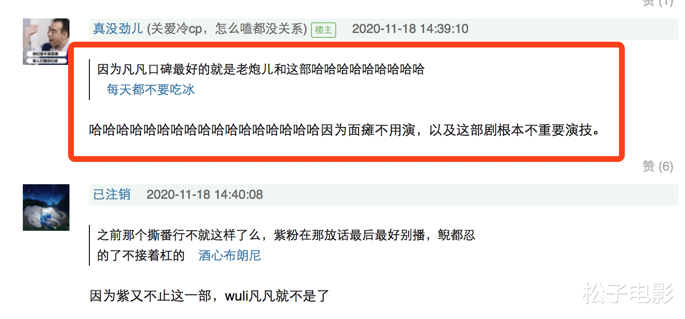 吴亦凡|《爵迹2》被吐槽为“毒饼”，官宣博文遭吴亦凡粉丝“疯狂”控评