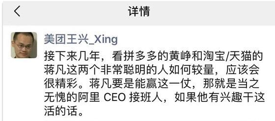 拼多多|淘宝总裁蒋凡和拼多多CEO黄峥，两个80后谁更厉害，未来谁能胜出