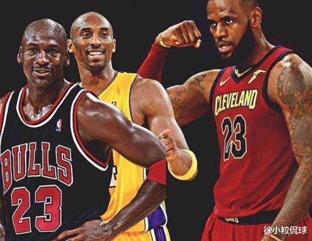 「勒布朗·詹姆斯」超级巨星历史地位金字塔：邓肯仅第3档，詹姆斯超越科比比肩乔丹！