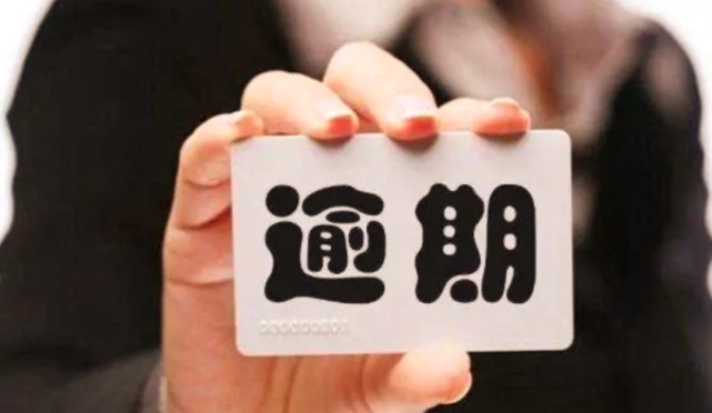 信用卡|多家银行发出警告！将严查“这种”行为，“这类人”有麻烦了