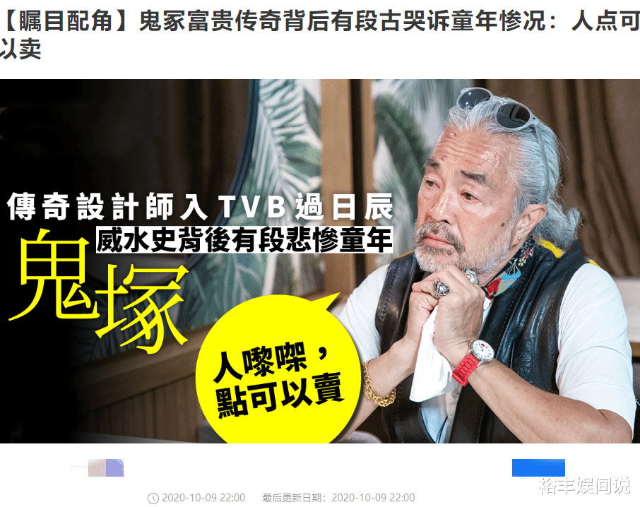 TVB|TVB“绿叶王”又丑又胖却缔造传奇，创立时装帝国，分店开到北京