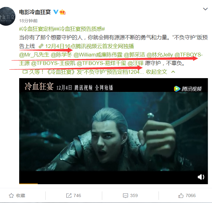 范冰冰|《冷血狂宴》12月4日开播，新预告中无范冰冰镜头，吴亦凡变一番