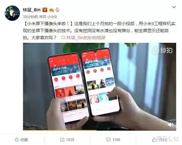 摄像头|刘海拜拜，真全面屏手机来了：首款屏下摄像头，即将推出！
