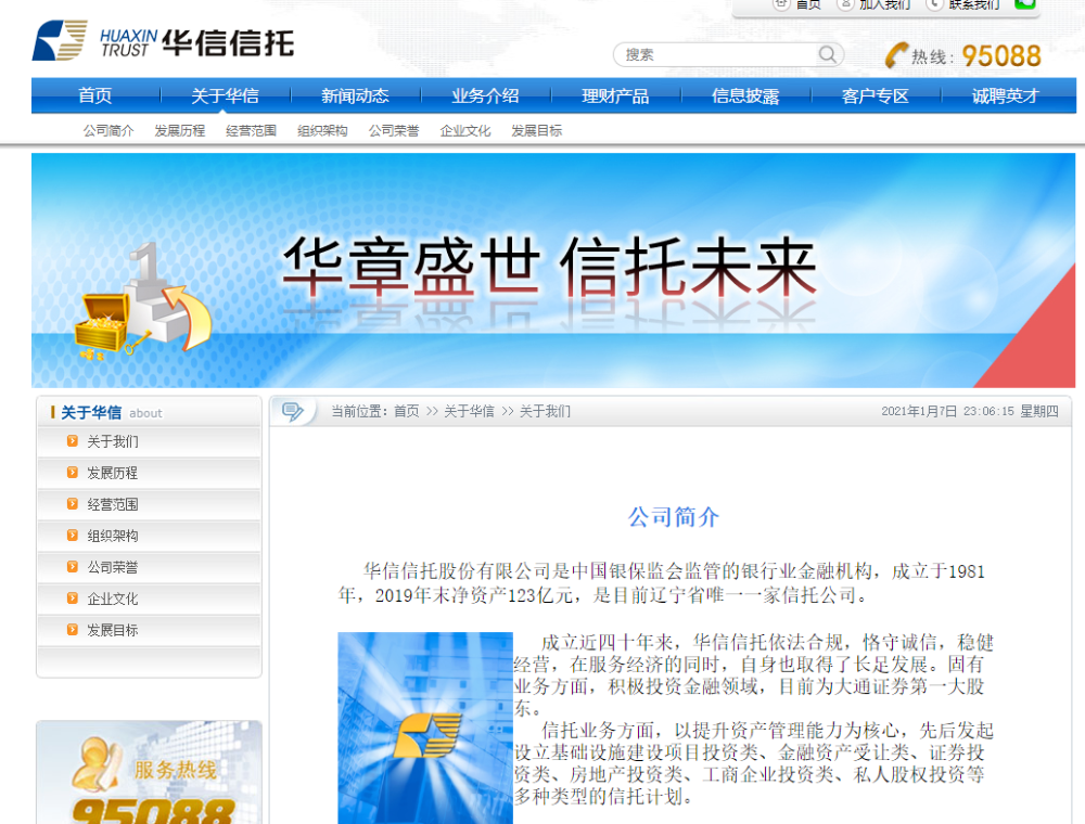 融资中国 突发！董事长用锤子殴打54岁女总经理  百亿信托掌门人被刑拘