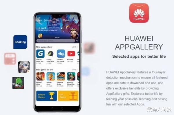 [华为鸿蒙系统]华为鸿蒙系统再传好消息! 华为创始人任正非表示: HMS成功进入市场