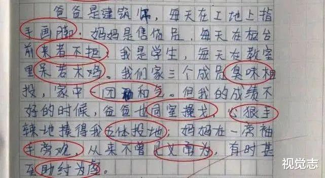 『』“我爸妈生活很无聊， 整天只会数钱……”