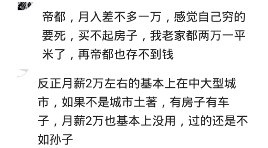 |90后的你现在月薪多少？还满意么？先说好，不带吹牛的