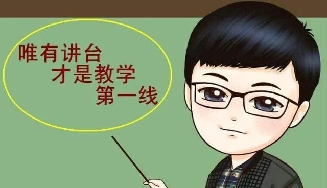 「乡村教师」中小学职称评审改革，老师们：终于有了盼头