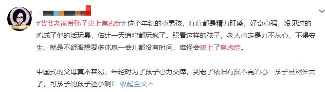 半岛新闻客户端|孙子把十几只鸡玩得不下蛋，爷爷憋出焦虑症！网友：隔代带娃现实的无奈