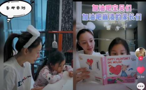#贾云馨#陪伴女儿做作业晒视频，却被网友质疑在蹭女儿热度，有谁比她惨？