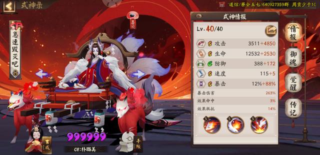 『阴阳师』阴阳师：云外镜业原火，破荒要求更低，一轮仅花30秒