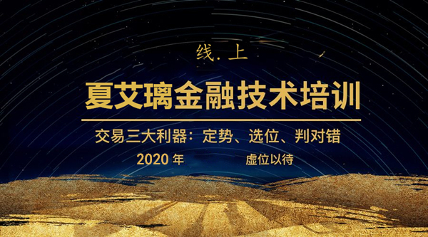 黄金▲夏艾璃：市场情绪大反转！黄金涨跌仅一念之差？黄金决战十字路口