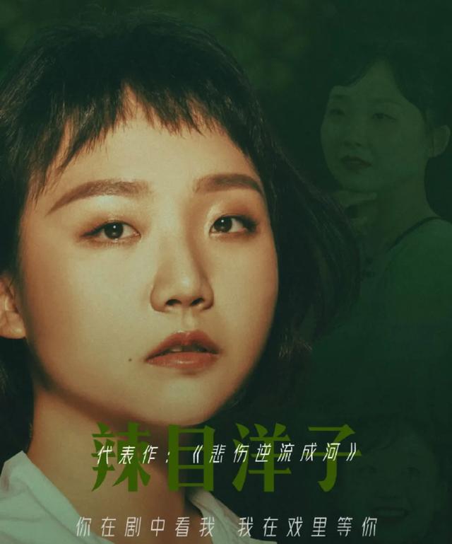 辣目洋子|现在娱乐圈的门槛都这么低了吗?