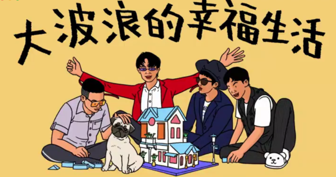 乐夏|主唱抑郁、乐手叛离，《乐夏》这支乐队死了都要唱下去！