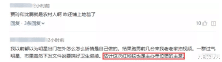 贾玲|户外录节目怕鞋弄脏,竟在农田里铺红毯?网友:果然是“大腕”