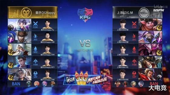 edg战队|KPL：重庆QGhappy零封上海EDG.M晋级季后赛