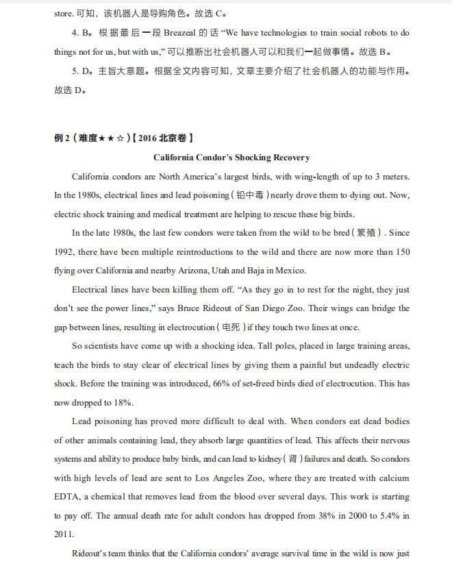 |2021高考英语必考重难点突破！搞定这些不难130也能120