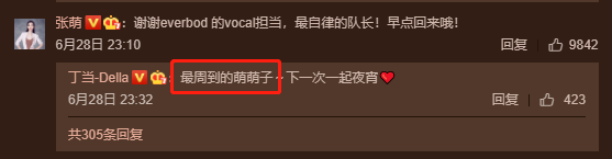 姐姐|丁当一通“骚操作”，姐姐全被“逼”上热搜，塑料姐妹情继续翻车