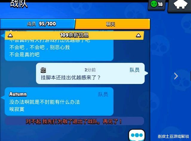 「荒野乱斗」荒野乱斗：尴尬机制设计，为不良玩家提供便利，严重影响游戏体验