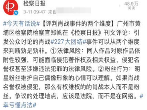 「谢贤」央视媒体点名肖战，失格的偶像