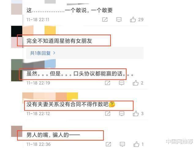 杨紫|周星驰被前女友追债7000万案开审，称：恋爱中的情话无法律效力