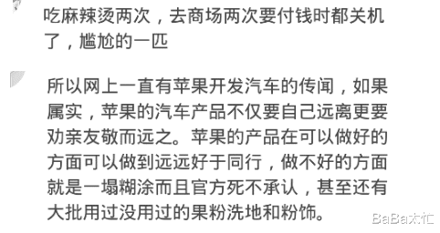 苹果|Phone有什么让你放弃的理由？天冷就关机，比我都娇贵