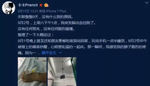 唐艺昕@李佳琦亏损百万，从直播间消失：生活留给成年人的，只有6小时