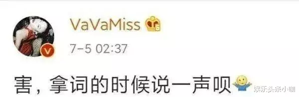 vava|官宣恋情！得罪半个娱乐圈，还被夸了？