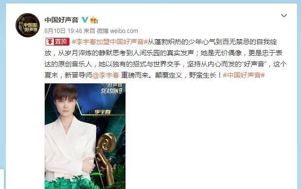 中国好声音|新一季《中国好声音》启动直播观后感:4位导师都没有综艺感!