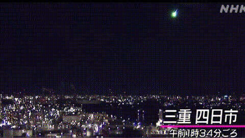 日本|巨大火球突降日本，瞬间照亮夜空！网友：《你的名字》现实版