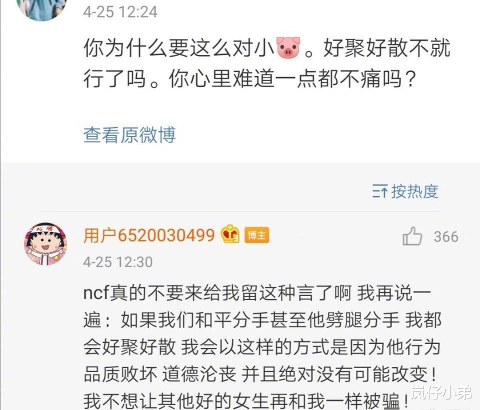 周扬青：周扬青再度发声，疑似回应Hebe言论，简单粗暴霸气十足获网友力挺！