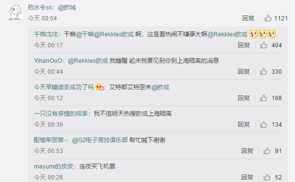 余霜|余霜深夜发分手微博结束三年爱情长跑，欧成微博评论成亮点