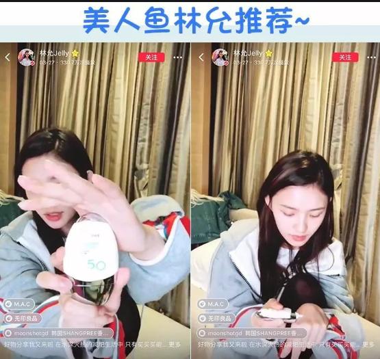防晒■被称为“国宝级”防晒霜，因低价无人问津，林允：我都用了3年