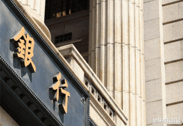 [破产]中国3家银行接连宣布破产，我们的血汗钱，放在哪家银行最安全？