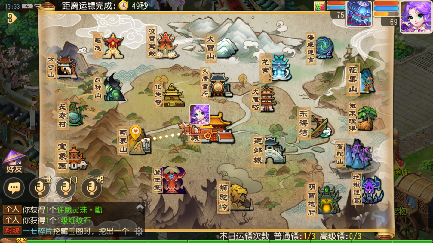 『梦幻西游手游』梦幻西游手游:攒钱买神兽第11天