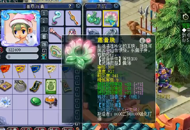 『梦幻西游』梦幻西游：女玩家加入神威团队被拒，亮出真人照后，对方立马同意！