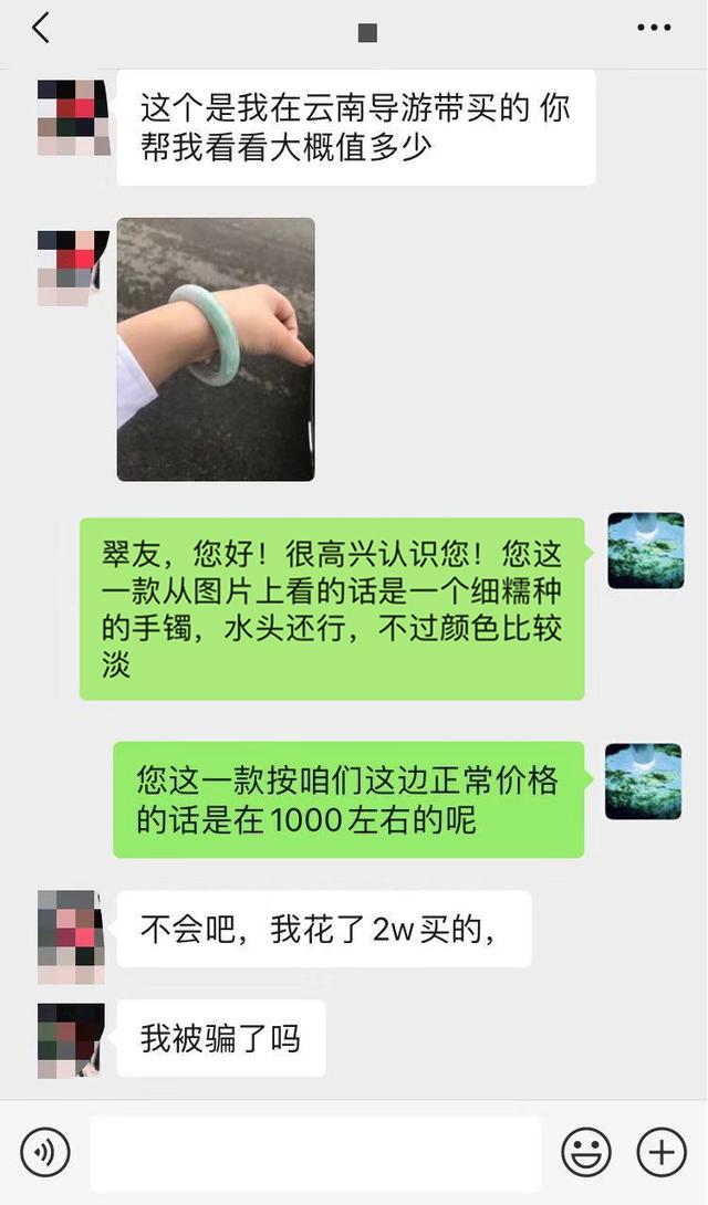 凤眼菩提▲翡翠的分类和鉴别！小白福利
