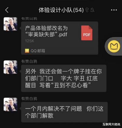 乔布斯|有赞CEO白鸦发脾气惹争议,乔布斯、董明珠等大佬是怎么发火的?