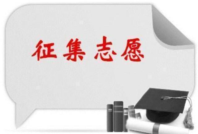 平行志愿|平行志愿规则下,同批次填报志愿时,第一和第二志愿有区别吗?