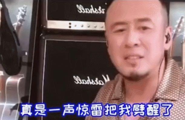 『』被人民日报点名, 伍佰开演唱会插不上嘴的背后, 是对乐坛\高级羞辱\