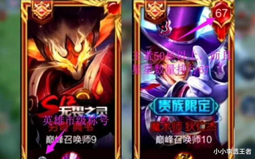 王者荣耀：王者荣耀：这些头像框的含义你真的懂吗？低段位玩家见都没见过！