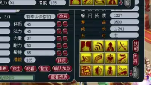 梦幻西游|梦幻西游：两本兽决干掉两个特殊技能，第一日游神就这样被毁了！