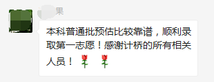 高考|众多家长纷纷退出计桥微信群，退群前都发了这样一段话……