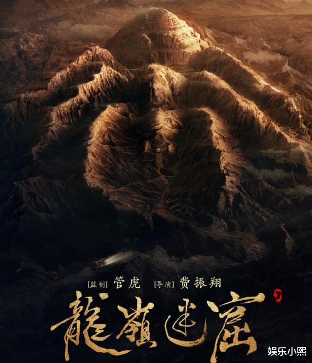 「重生」潘粤明“胡八一”《鬼吹灯》新作来袭,《重生》收视危险了