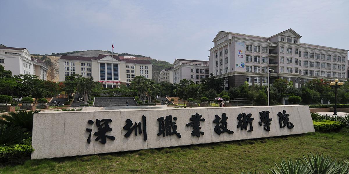 专升本|专科志愿填报：是选择高等专科学校还是职业技术学院