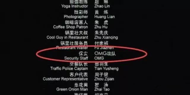 『上单』Uzi“客串”电影保安，网友还发现他曾和小虎“扮演”抗日神剧里的战士