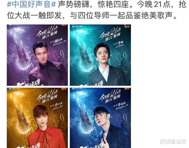李健|《中国好声音》已开播三期,单依纯傅新瑶苏玮谁能成为冠军学员?