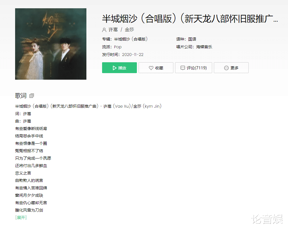 音乐会|《半城烟沙》老歌新唱，又是一个十年，许嵩不愧一代人的青春回忆