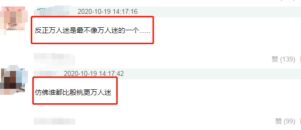 倪妮|明星红毯颜值大赏:殷桃穿着保暖惨遭嘲,倪妮惊艳亮相获好评
